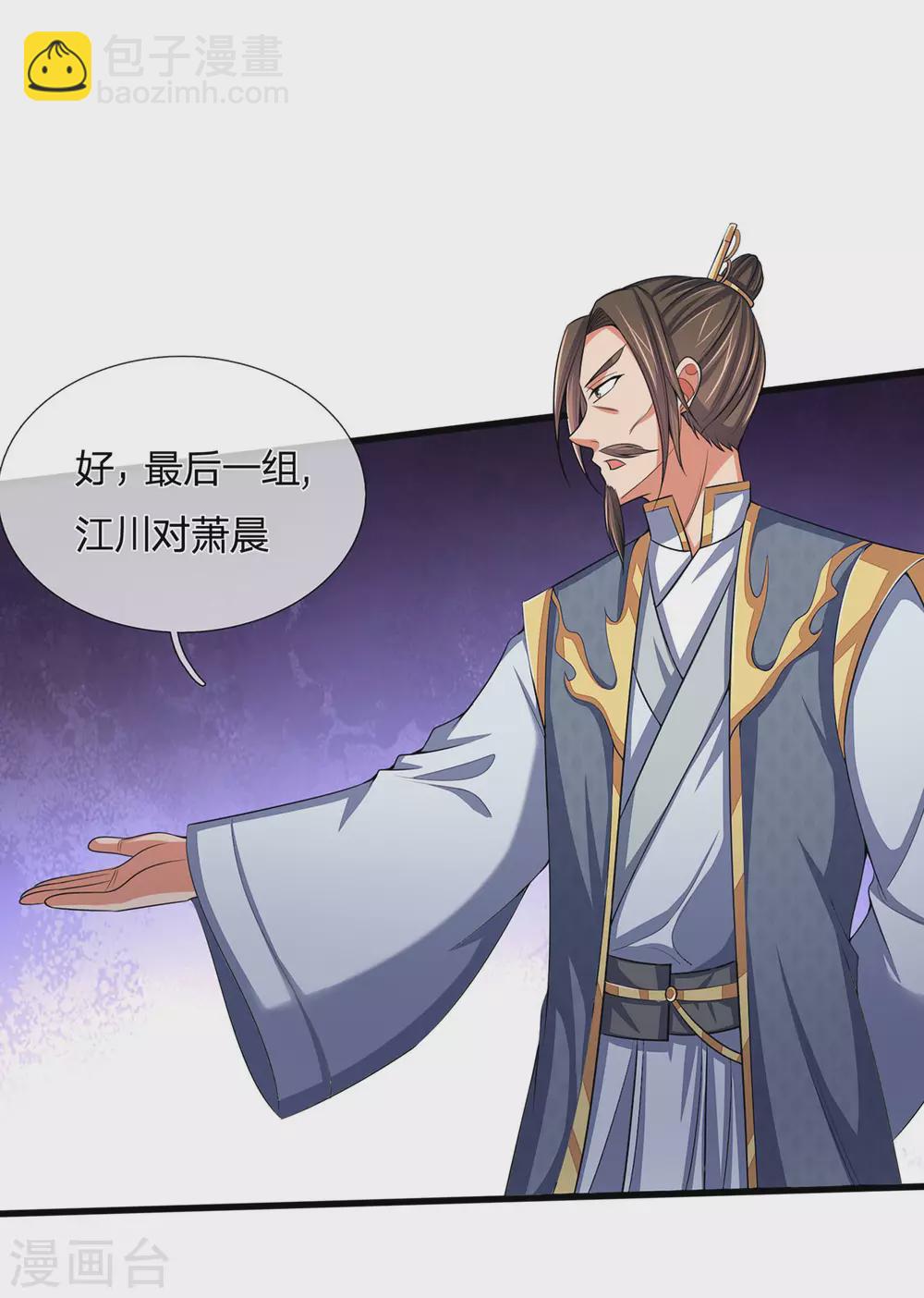第272话 萧晨对江川16
