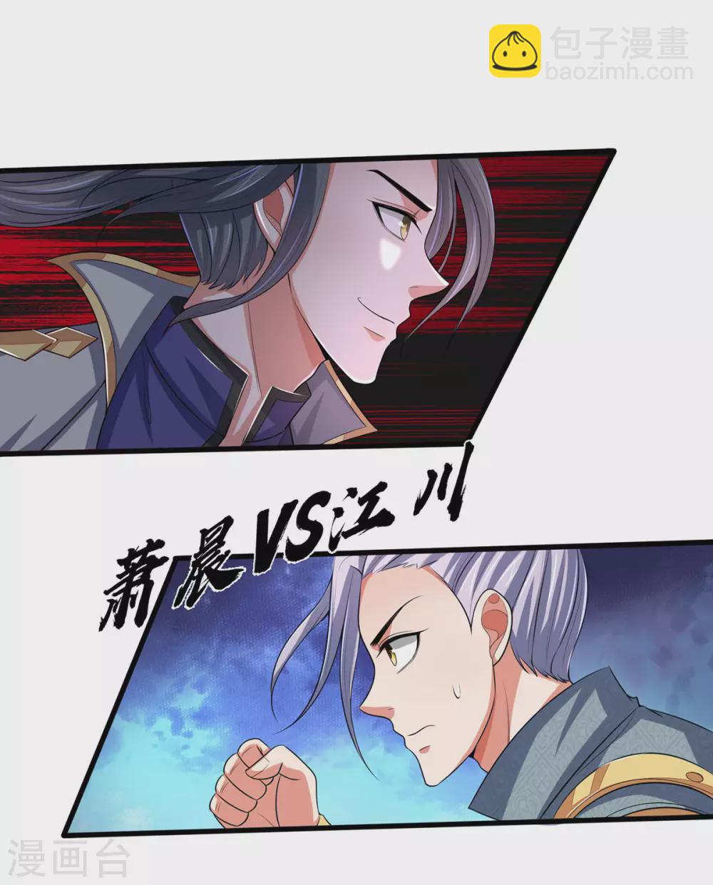 第272话 萧晨对江川19