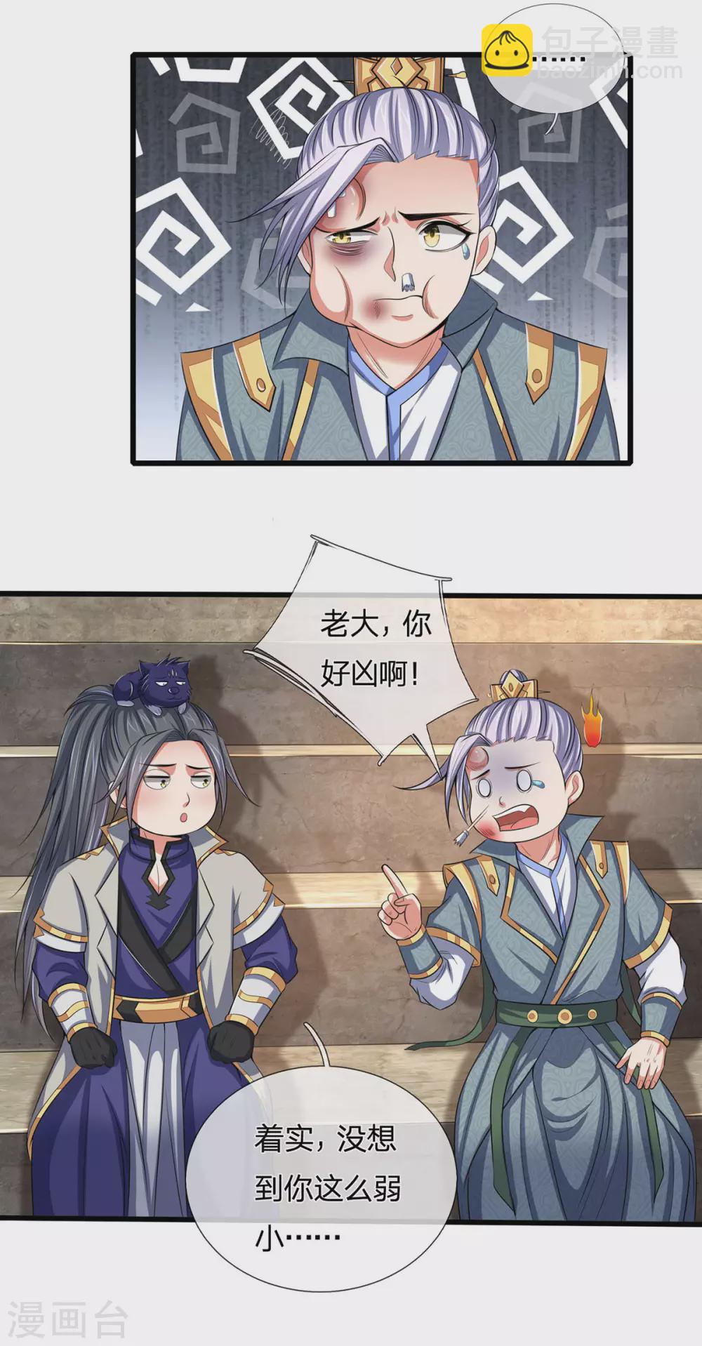 第272话 萧晨对江川22