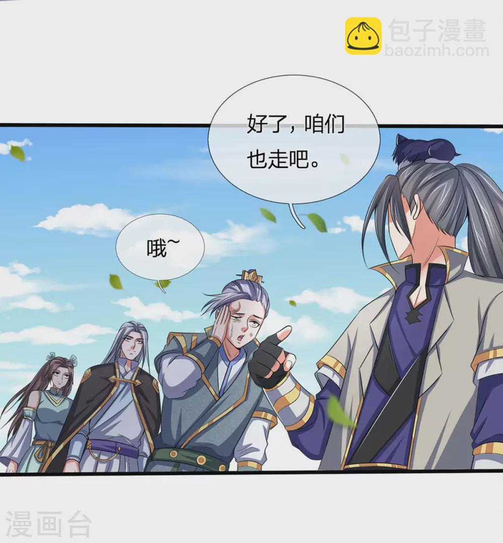 第272话 萧晨对江川25