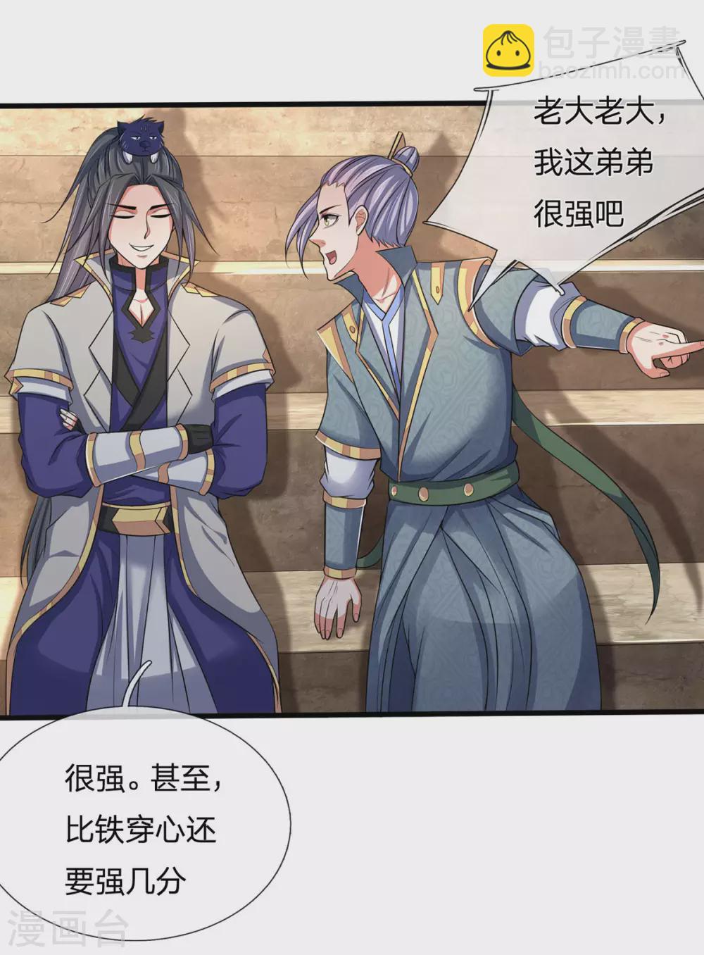 第272话 萧晨对江川6