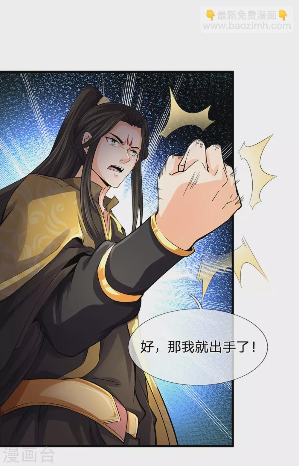 第273话 大战揭幕13