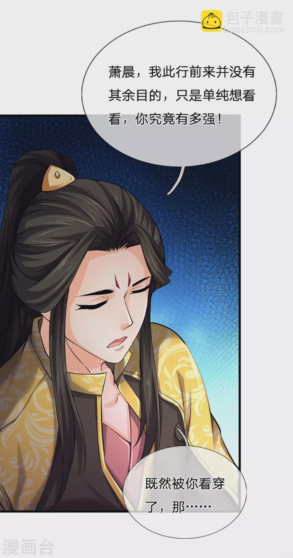 第273话 大战揭幕20