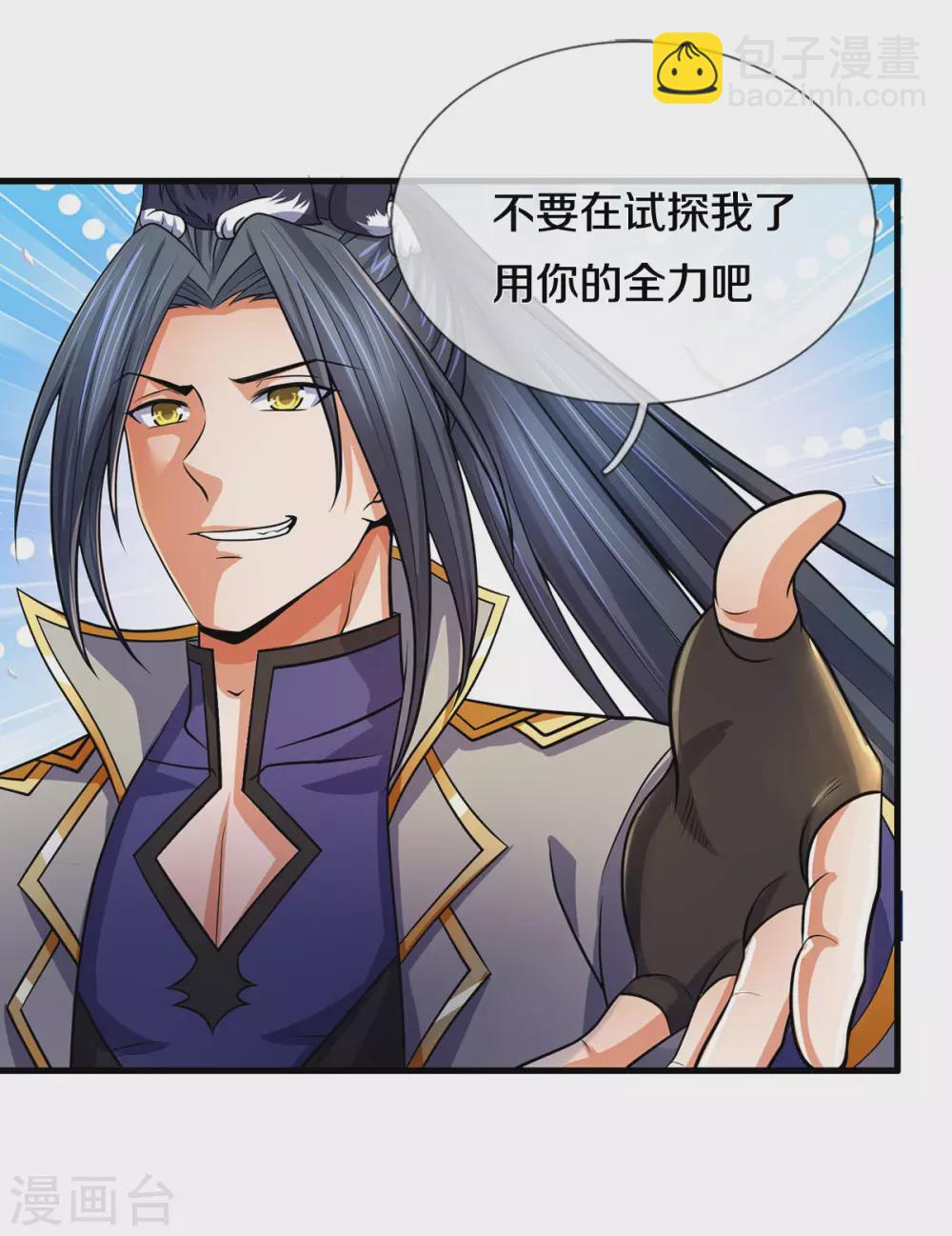 第274话 相互试探22
