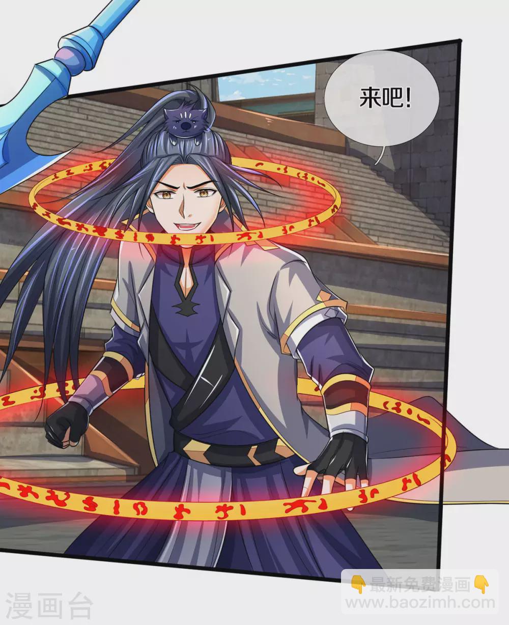第275话 神品武技10
