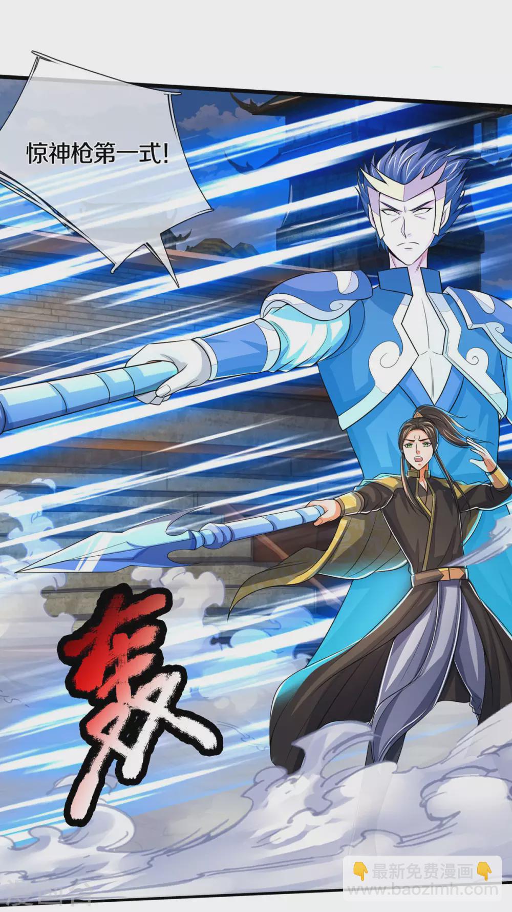 第275话 神品武技11
