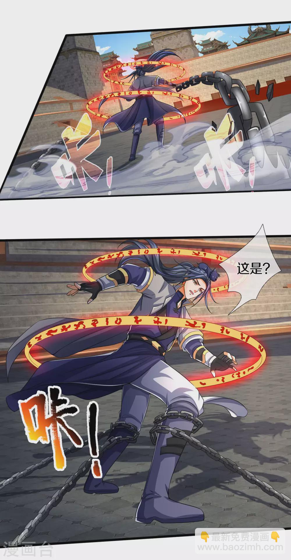 第275话 神品武技13