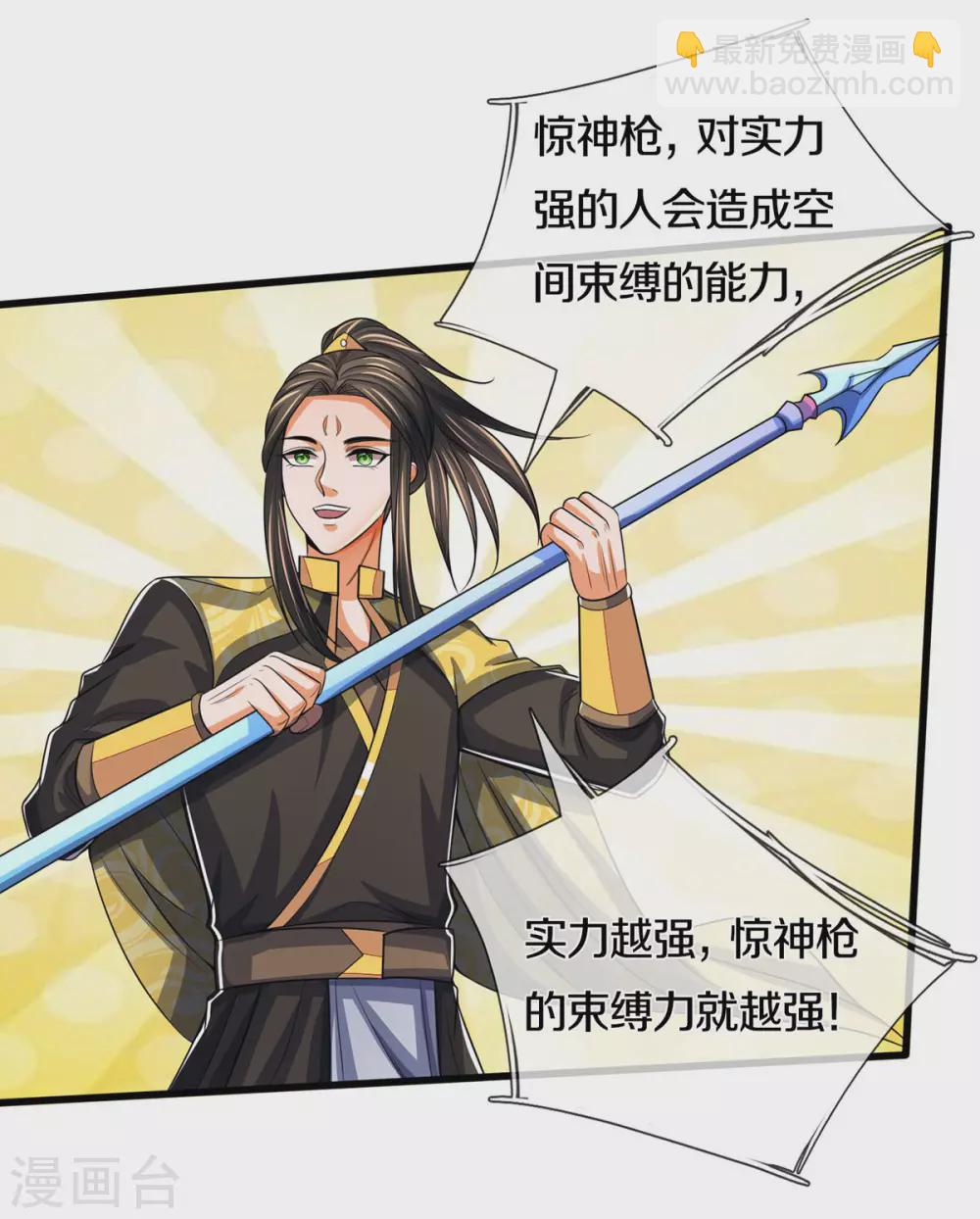 第275话 神品武技14