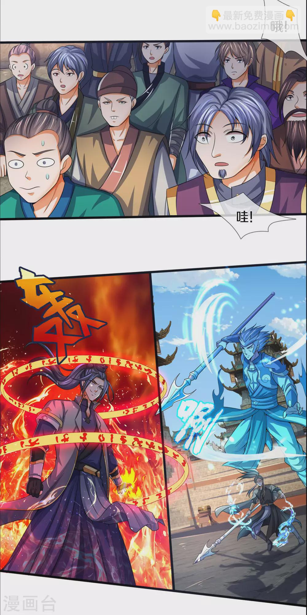 第275话 神品武技2