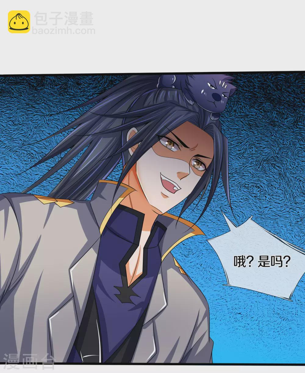 第275话 神品武技24