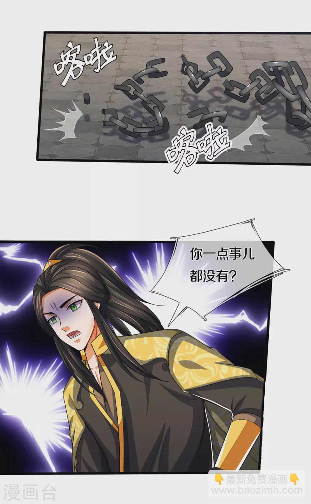 第275话 神品武技26
