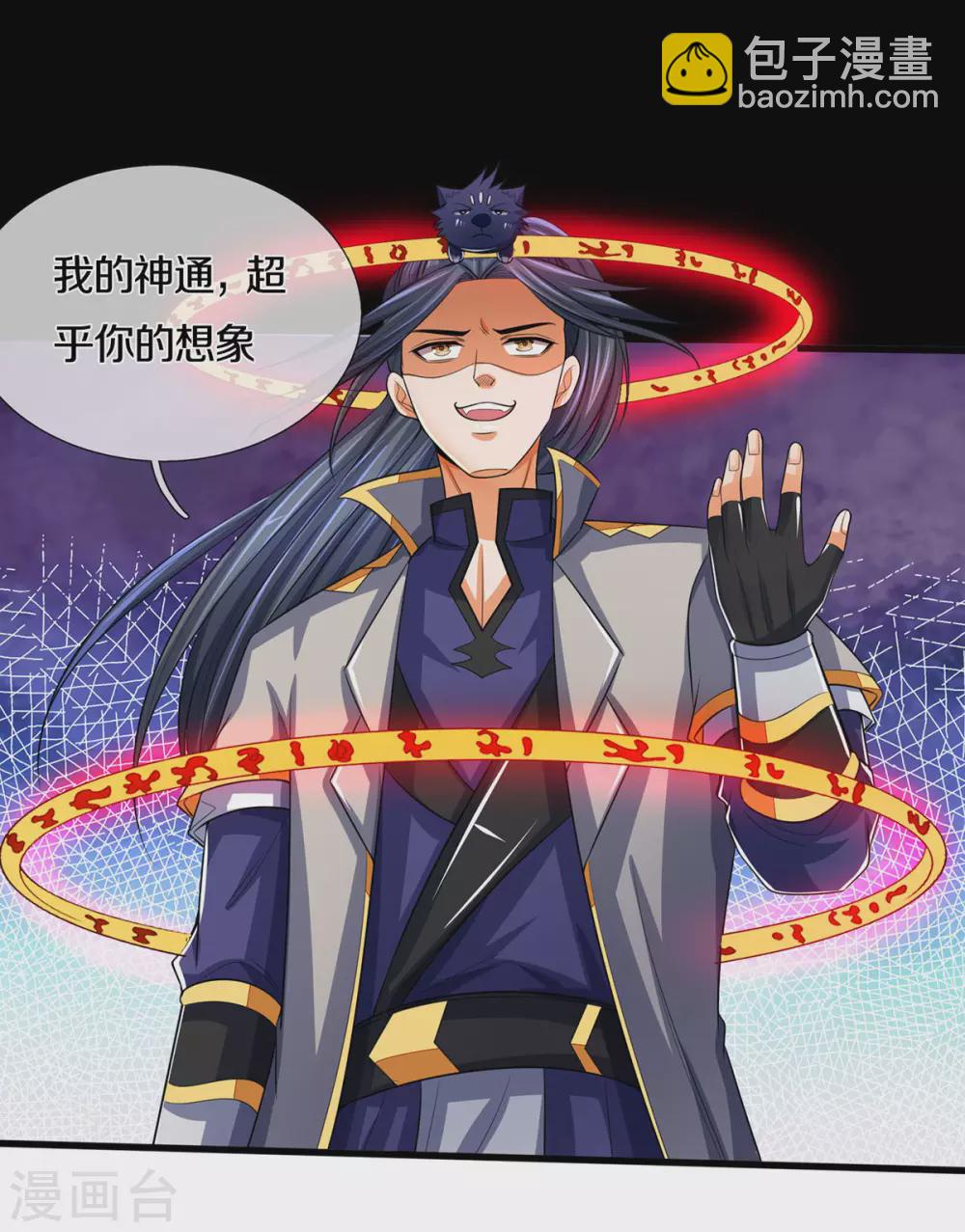 第275话 神品武技28
