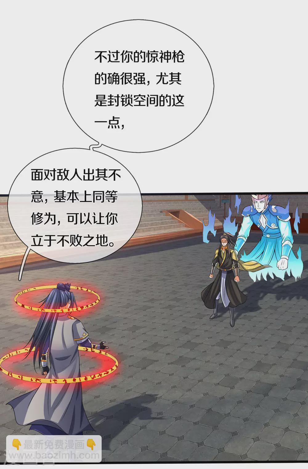 第275话 神品武技29