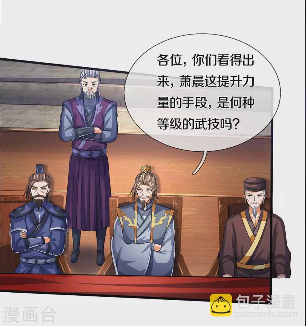 第275话 神品武技3