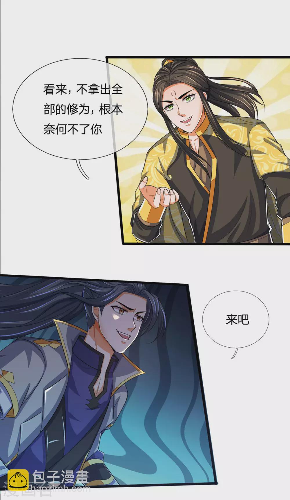 第275话 神品武技30