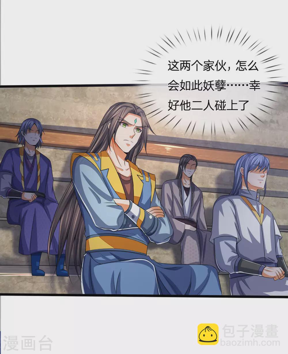 第275话 神品武技31