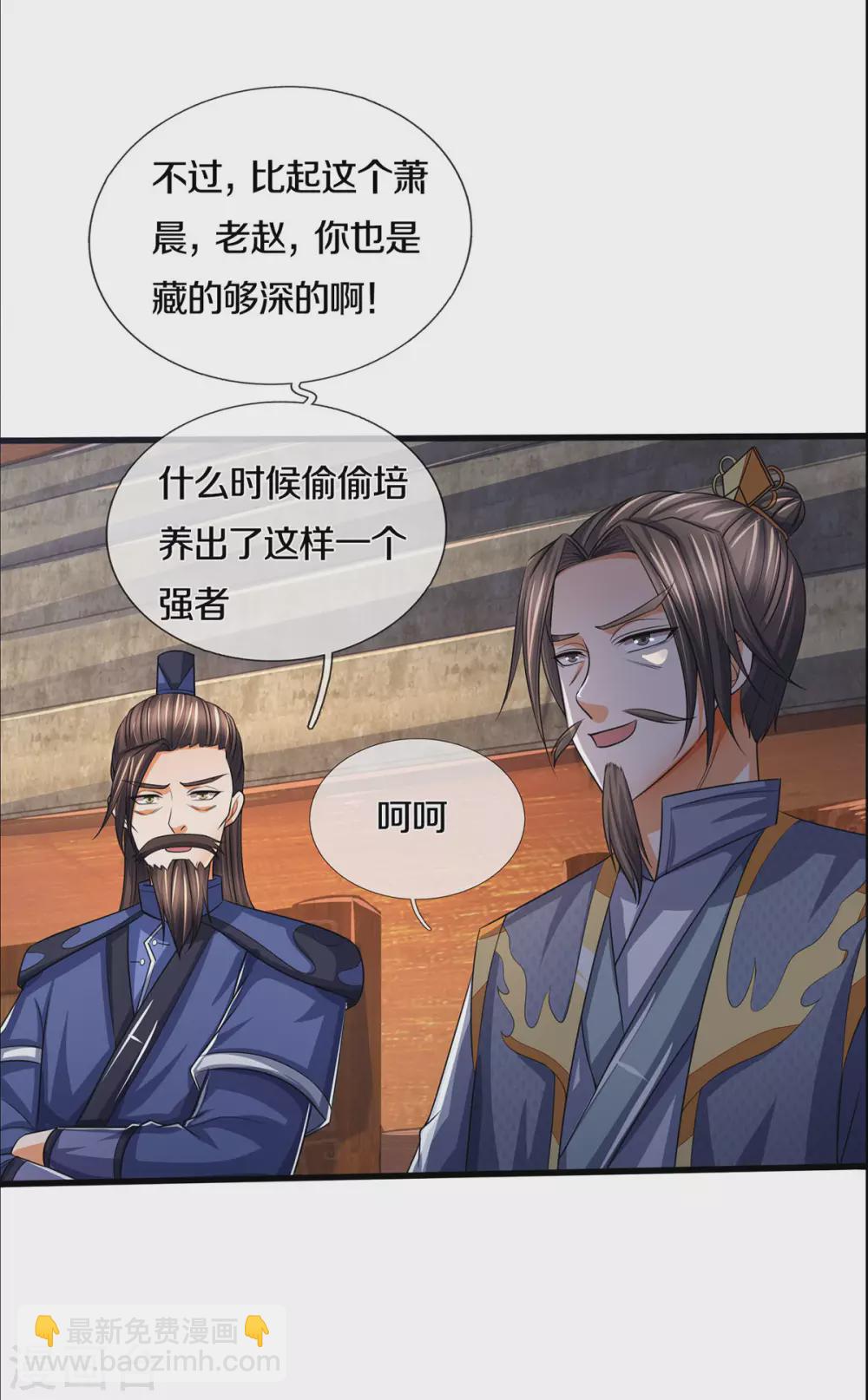 第275话 神品武技8