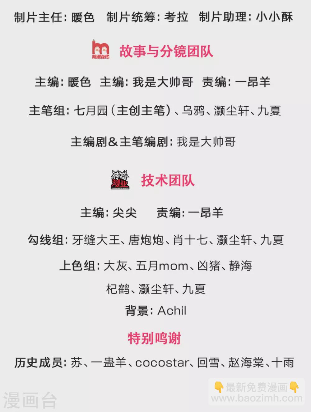 第276话 力克强敌1