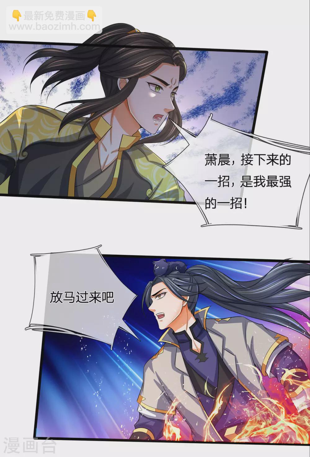 第276话 力克强敌13