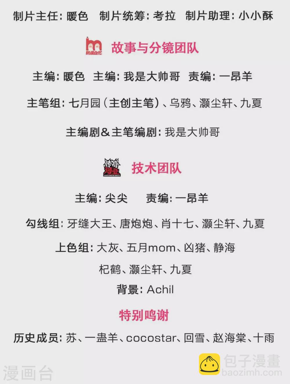 第278话 各显神通1