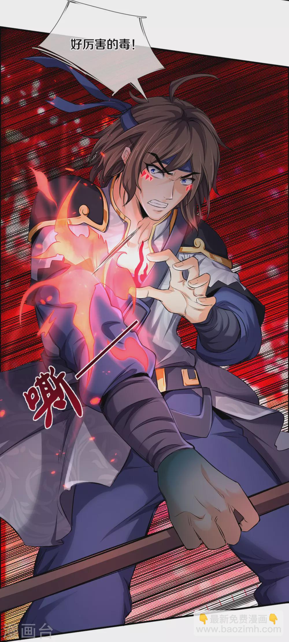 第278话 各显神通10