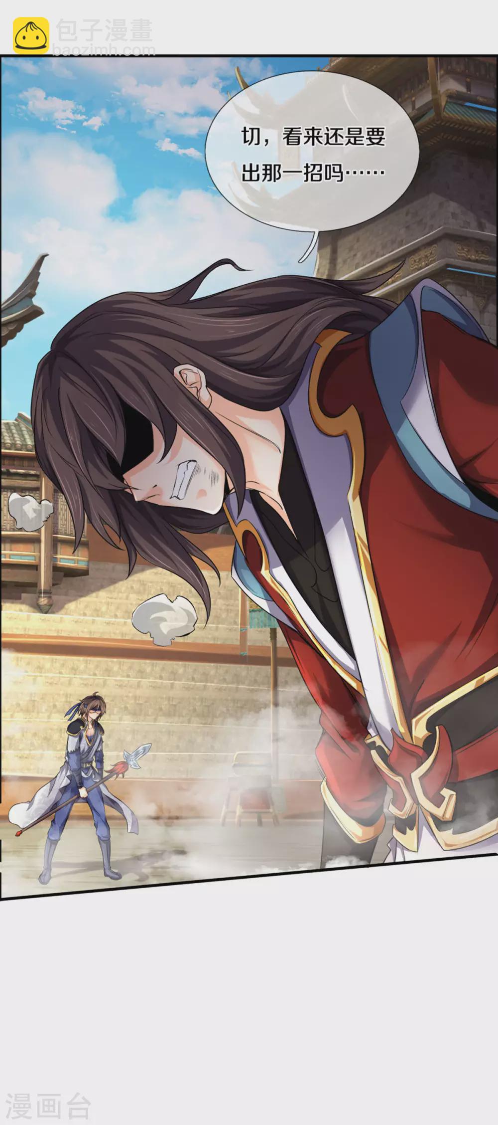 第278话 各显神通23