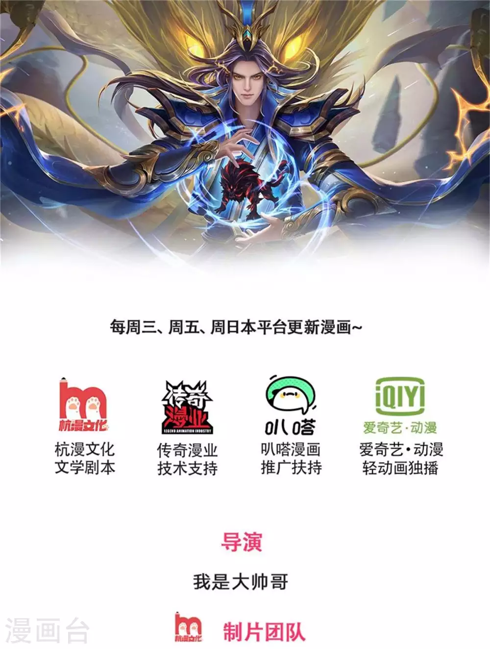 第279话 落幕与秘密商议0