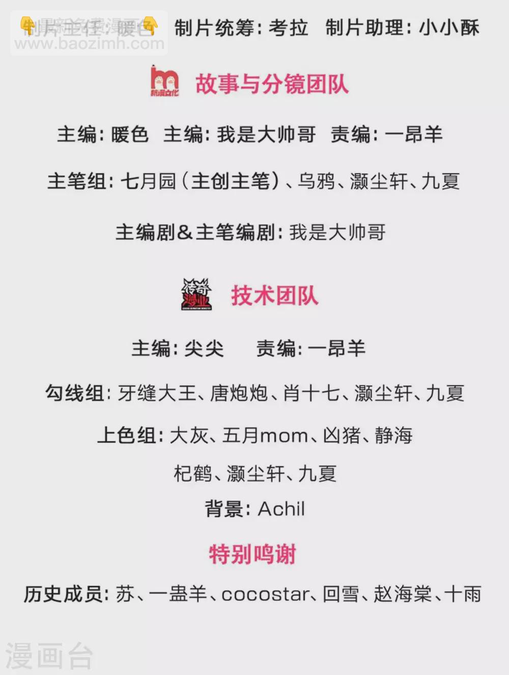 第279话 落幕与秘密商议1