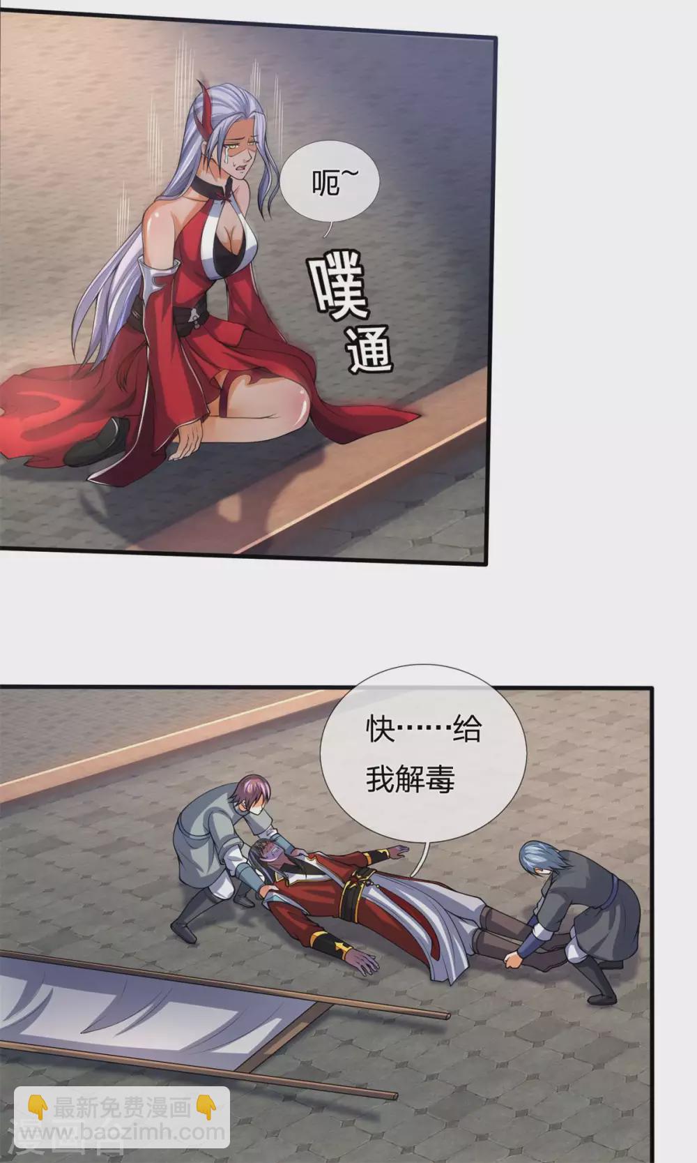 第279话 落幕与秘密商议10