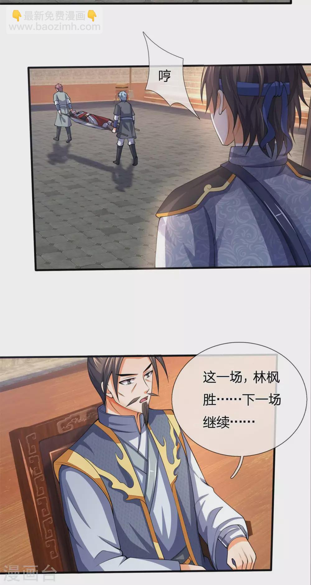 第279话 落幕与秘密商议11