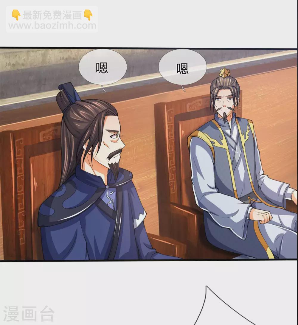 第279话 落幕与秘密商议14