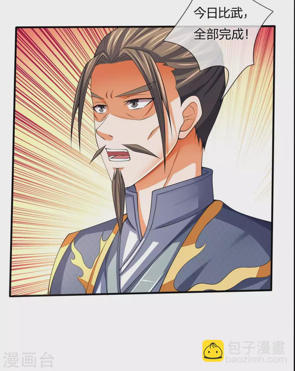 第279话 落幕与秘密商议15