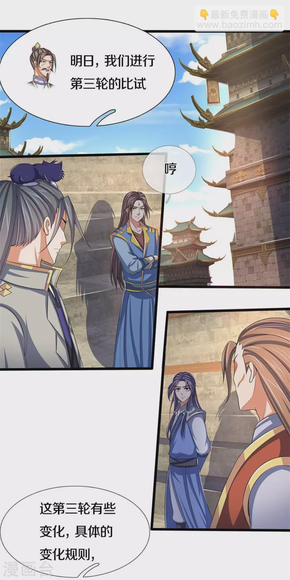 第279话 落幕与秘密商议16