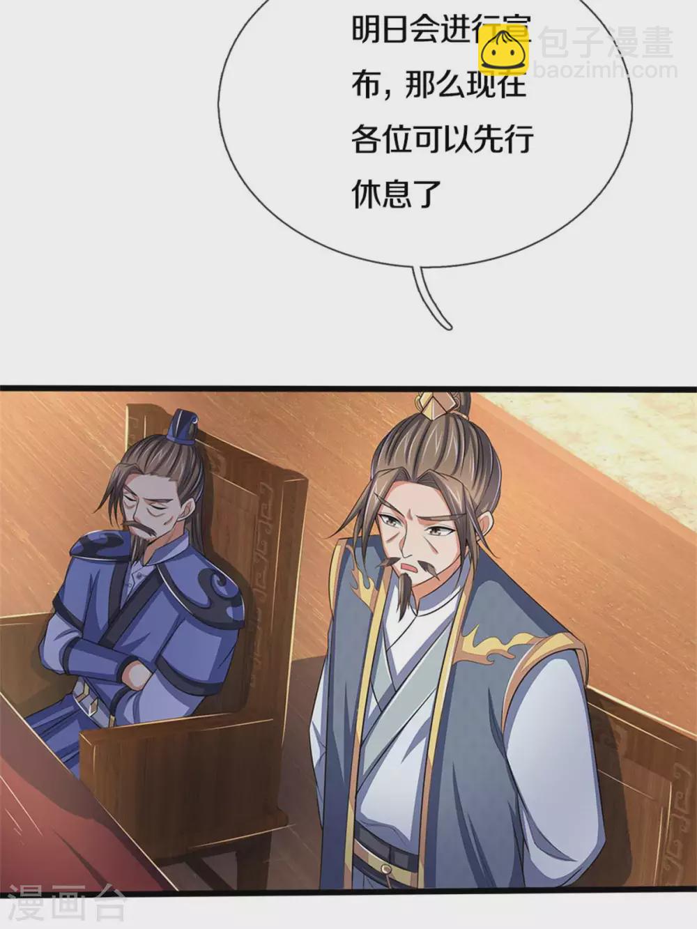 第279话 落幕与秘密商议18
