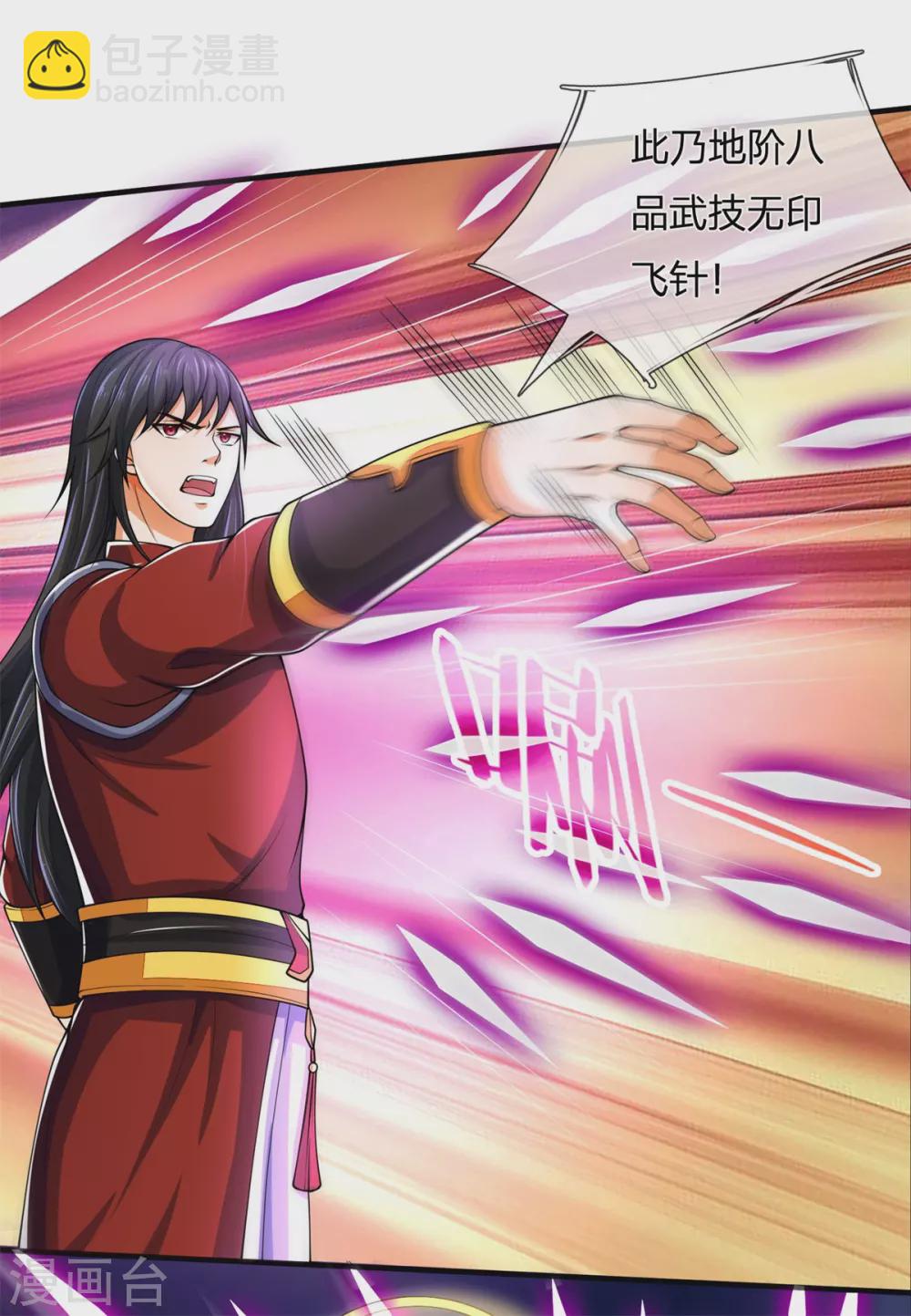 第279话 落幕与秘密商议2
