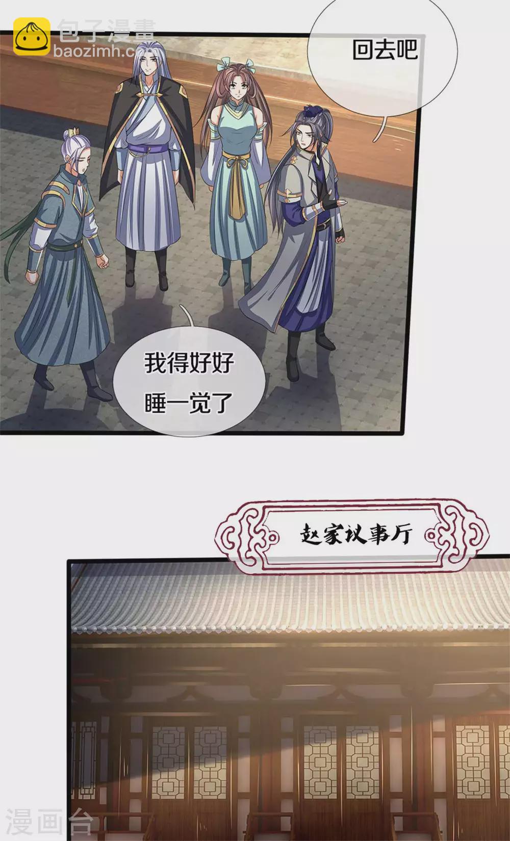 第279话 落幕与秘密商议20