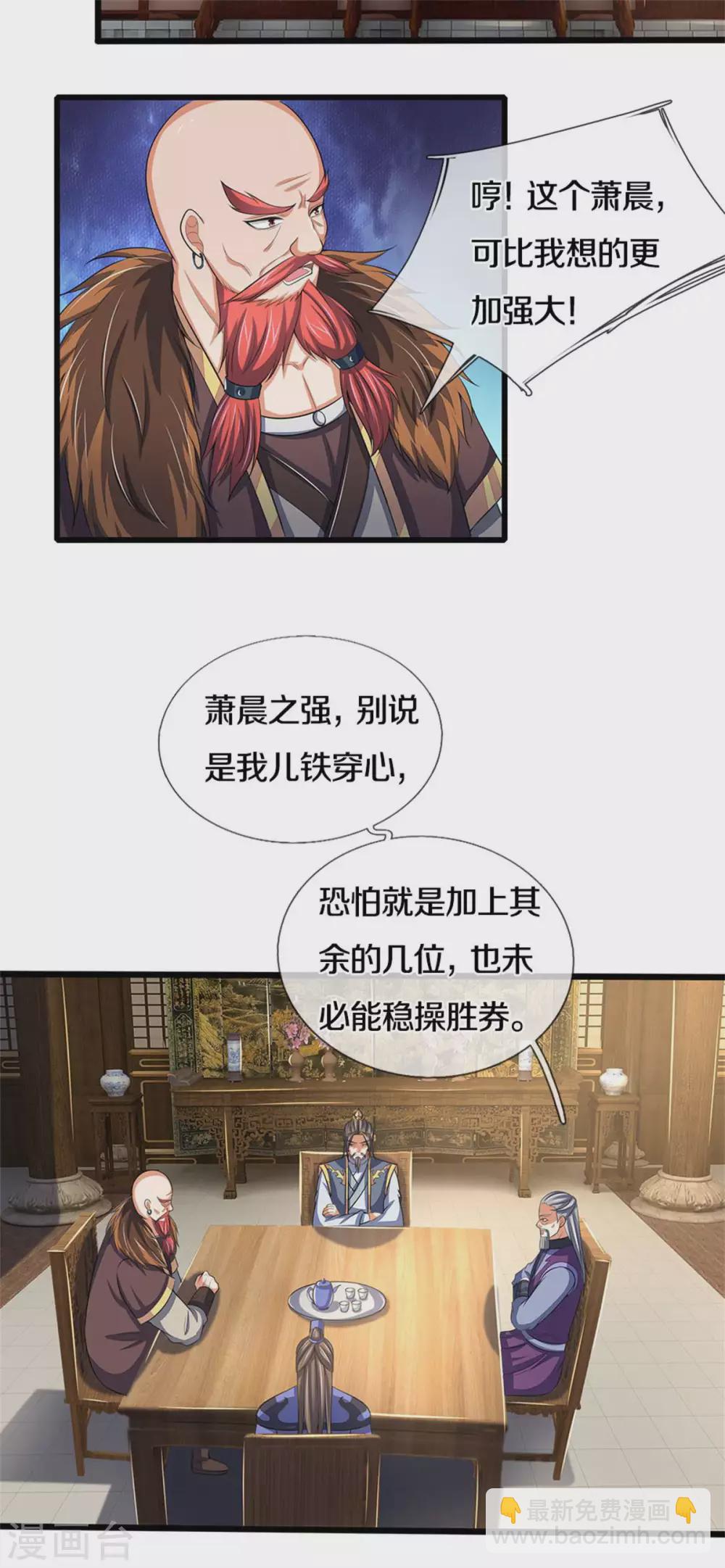 第279话 落幕与秘密商议21