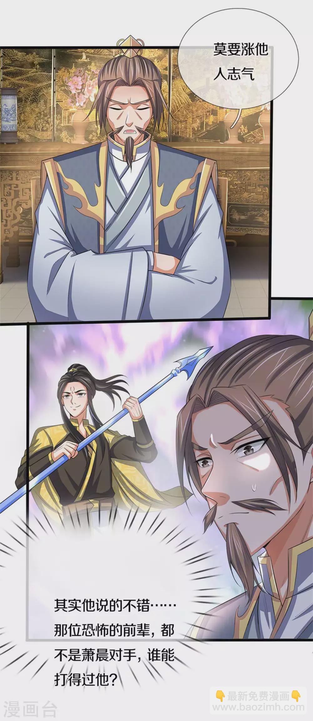 第279话 落幕与秘密商议22