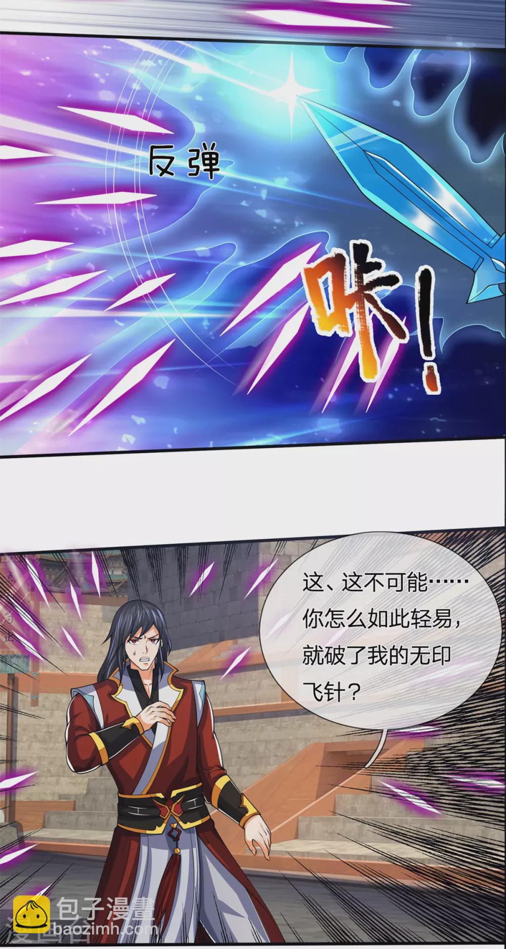 第279话 落幕与秘密商议4