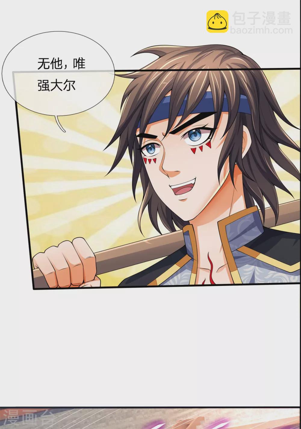 第279话 落幕与秘密商议5