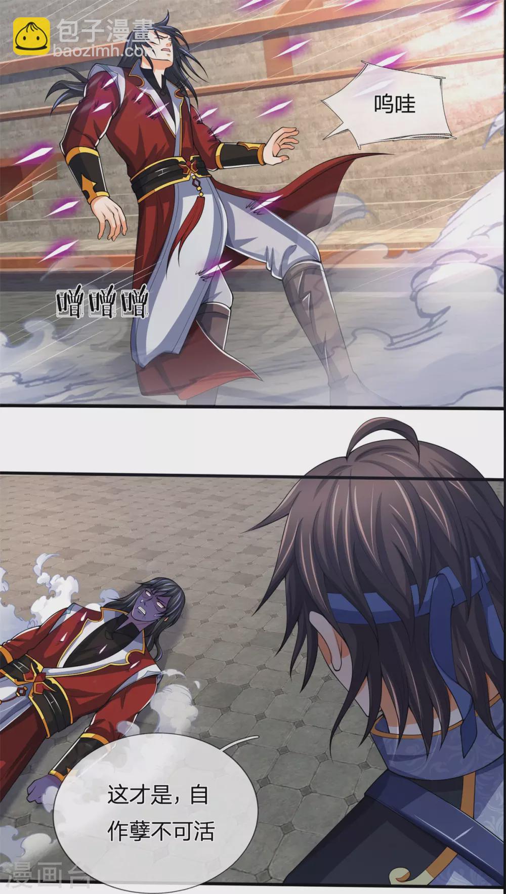 第279话 落幕与秘密商议6