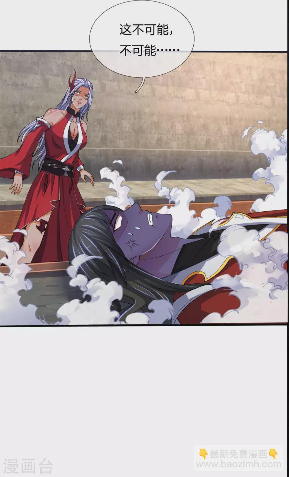 第279话 落幕与秘密商议8