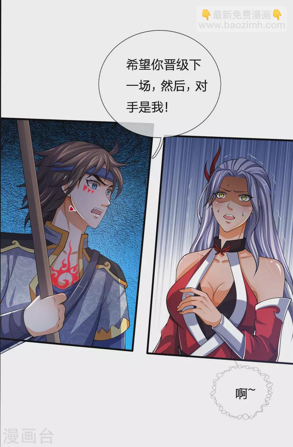 第279话 落幕与秘密商议9