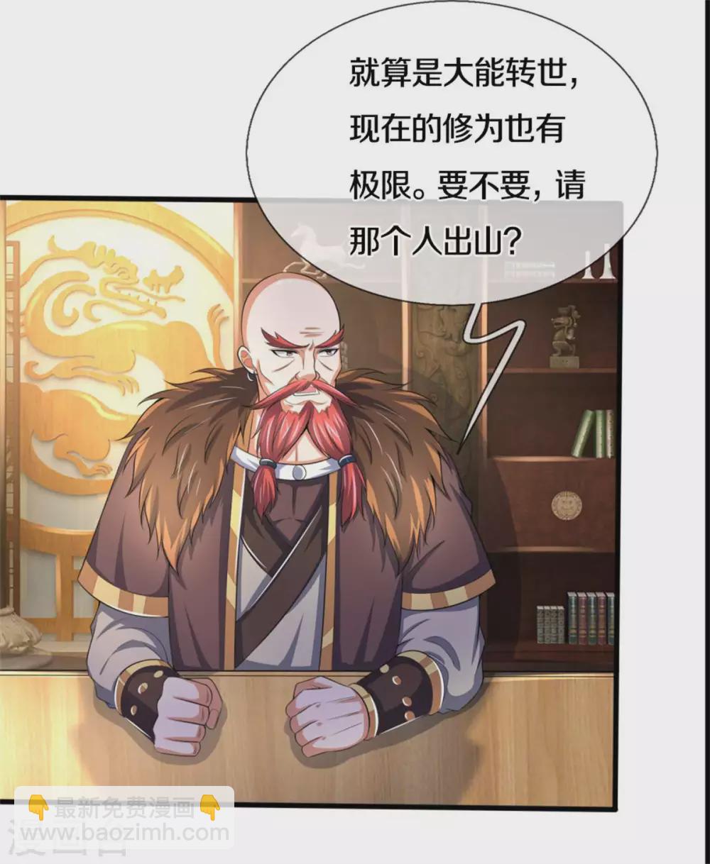 第280话 传说中的西山兽王！11