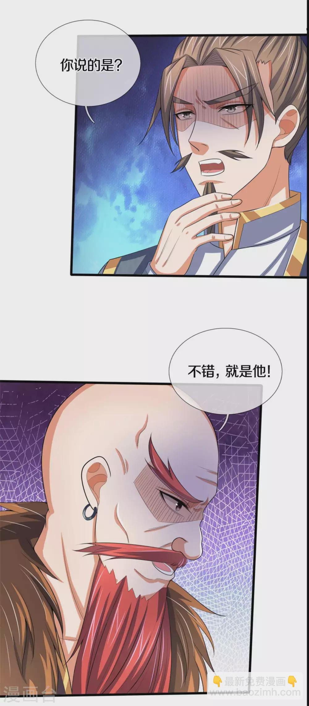 第280话 传说中的西山兽王！12