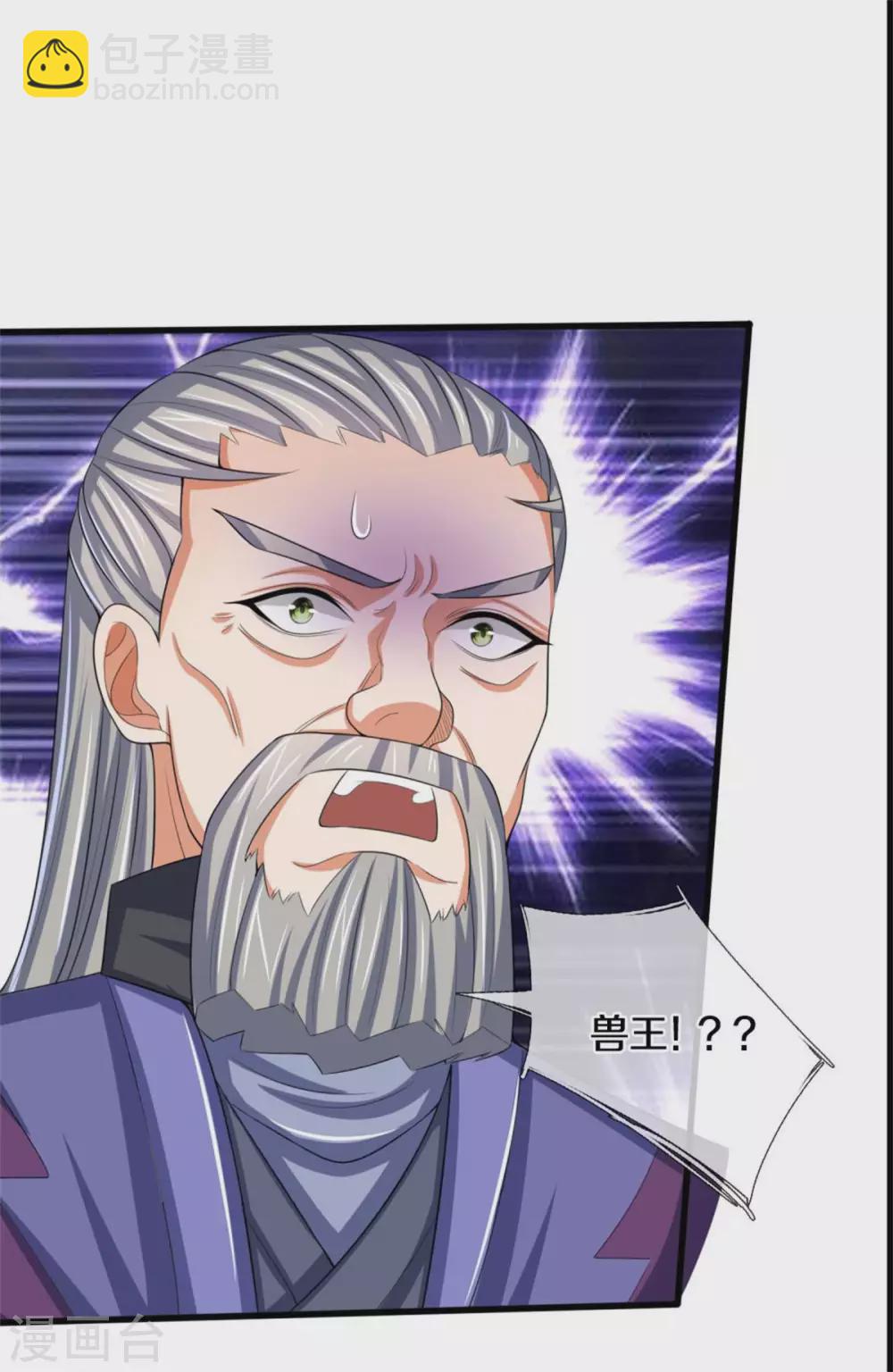 第280话 传说中的西山兽王！15
