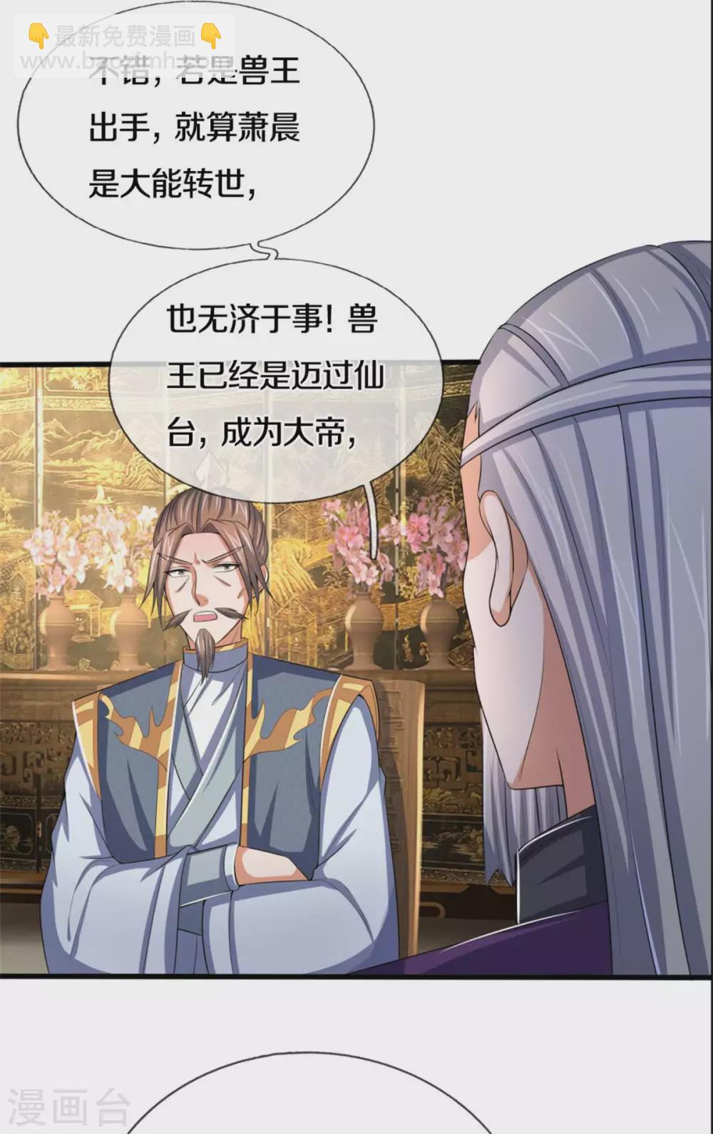 第280话 传说中的西山兽王！16