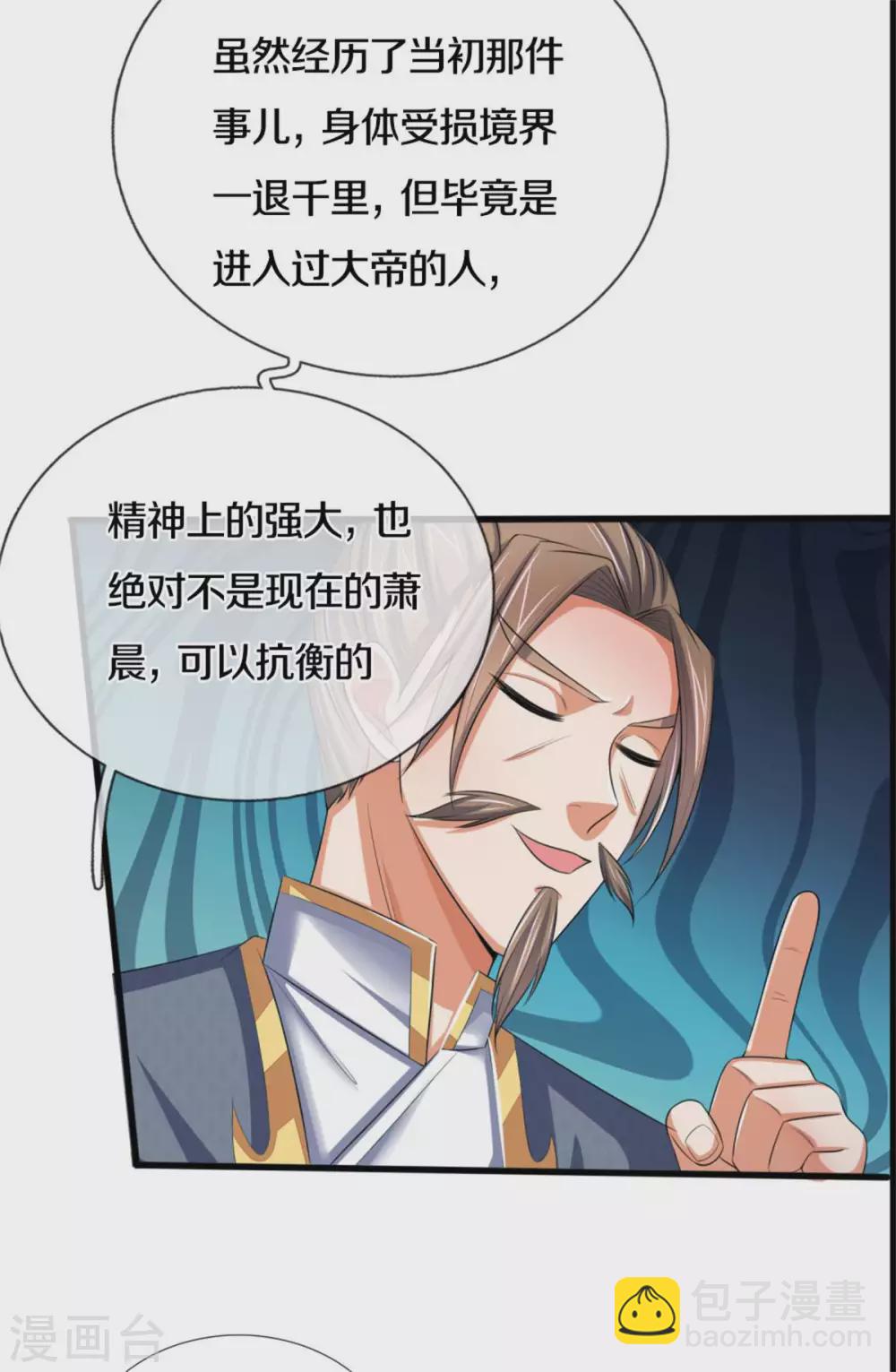 第280话 传说中的西山兽王！17