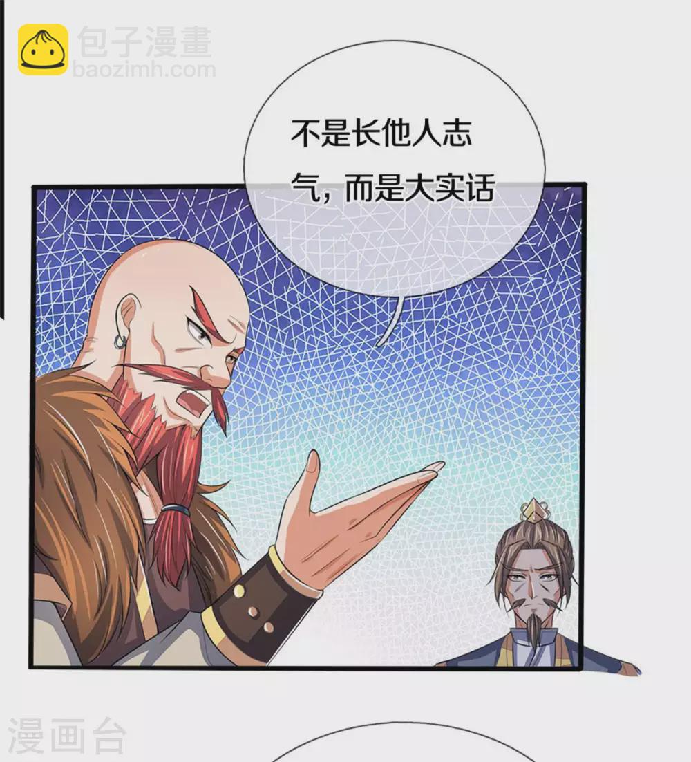 第280话 传说中的西山兽王！2