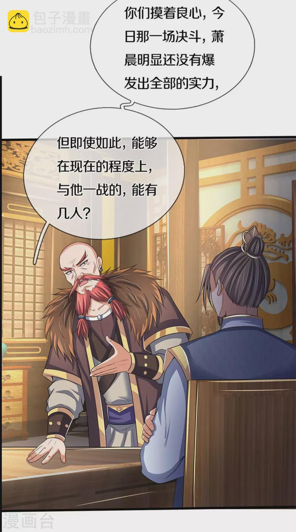 第280话 传说中的西山兽王！3
